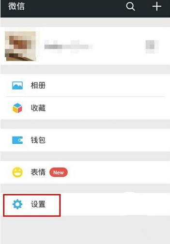 微信怎么接收不到QQ离线消息