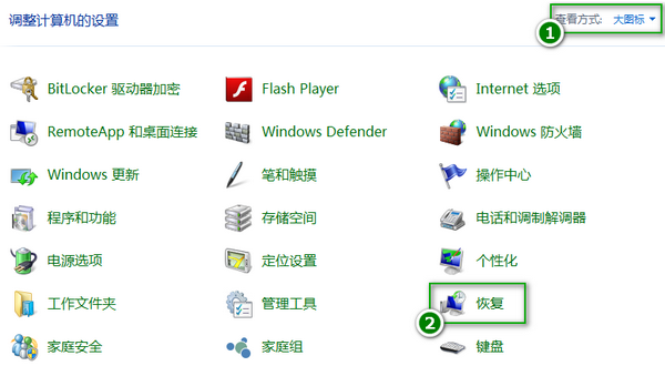 win10一键还原(系统还原)图文教程