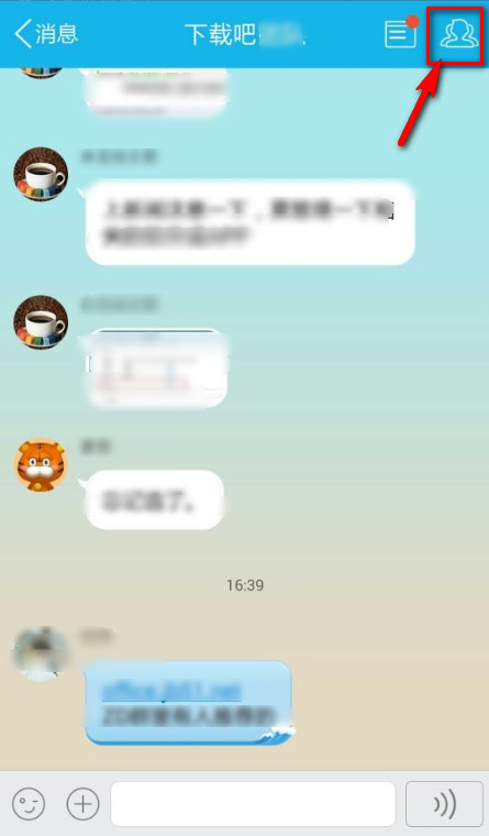新版手机QQ怎么屏蔽QQ群信息提醒