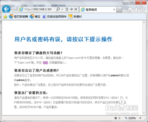路由器设置进不去怎么办