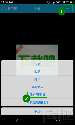 手机QQ照片保存在哪里 聊天/接收图片保存路径
