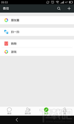 微信和qq怎么同步 微信/QQ空间同步教程