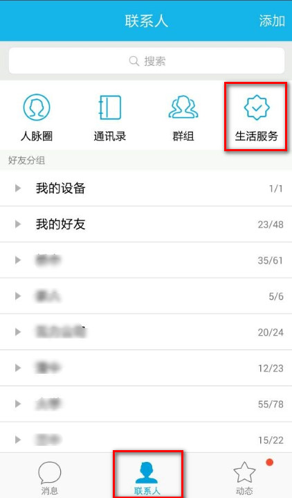 新版手机QQ悄悄话聊天记录怎么删除