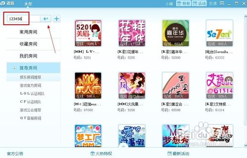 qt语音怎么用 qt语音通信工具怎么用