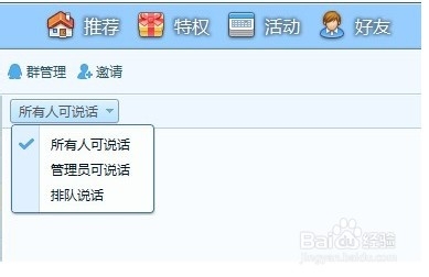 qt语音怎么用 QT语音里的语音模式怎么用