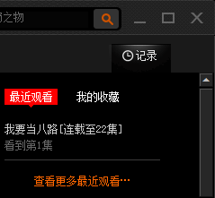 皮皮高清影视播放器历史播放记录怎么删除