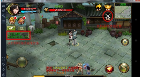 天龙八部3d如何组队 组队有什么好处