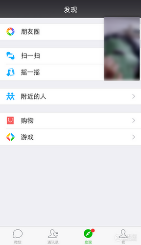 微信视频聊天怎么缩小窗口
