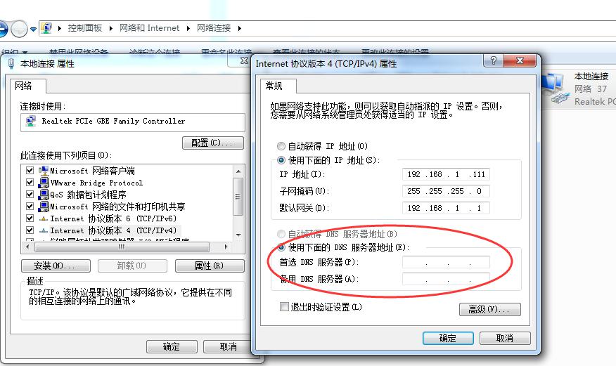只能上QQ打不开网页怎么办？关于路由器网络设置的那点事