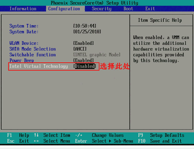 BIOS开启VT虚拟化技术图文教程