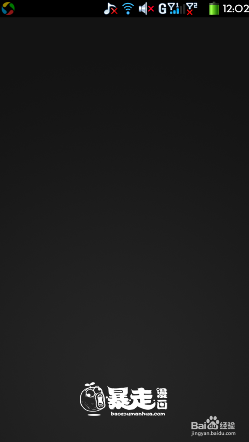 暴走漫画如何对消息推送进行设置 暴走漫画如何设置消息推送