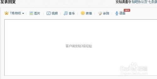 贴吧怎么用暴走漫画表情 贴吧怎么用暴漫