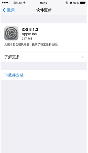iPhone/ipad苹果ios8.1.3固件下载地址