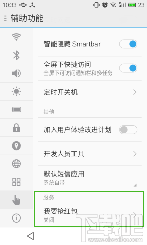 抢不到红包怎么办？2017抢红包软件推荐