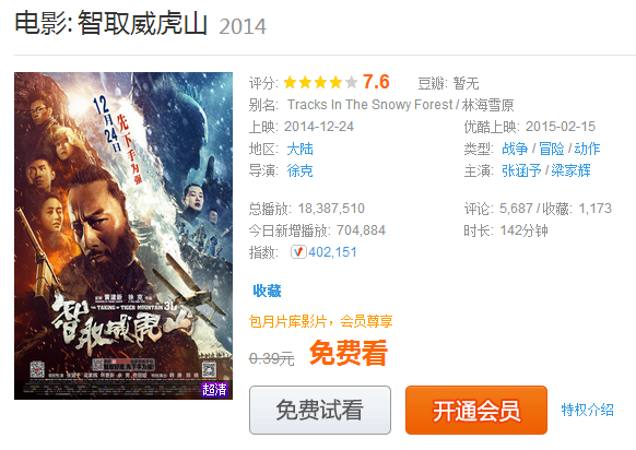 优酷会员/付费电影破解教程(一键破解可在线播放)