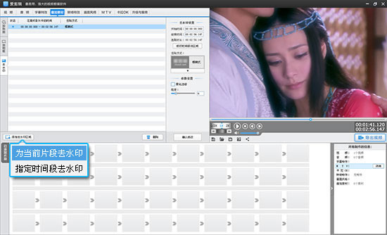爱剪辑视频去水印方法 超简单去水印教程