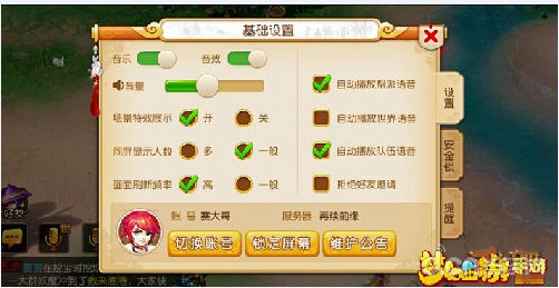 梦幻西游手游星宿护卫抢星坐标攻略