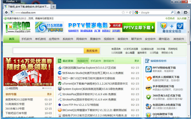 waterfox 36.0.4优化版官方下载地址（附Win/Mac OS X版本）