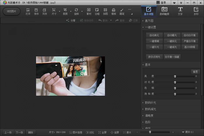 照相馆照片照片处理软件 照相馆用的软件介绍