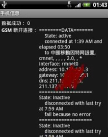 安卓手机如何进入工程模式
