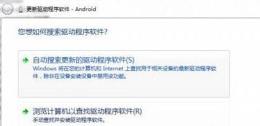 安卓手机adb驱动安装教程
