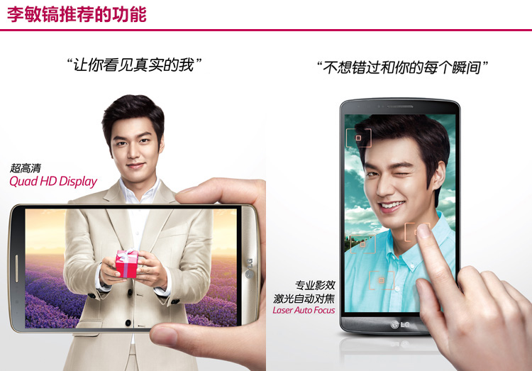 LG G3双卡双待2K屏4G手机只售2199元