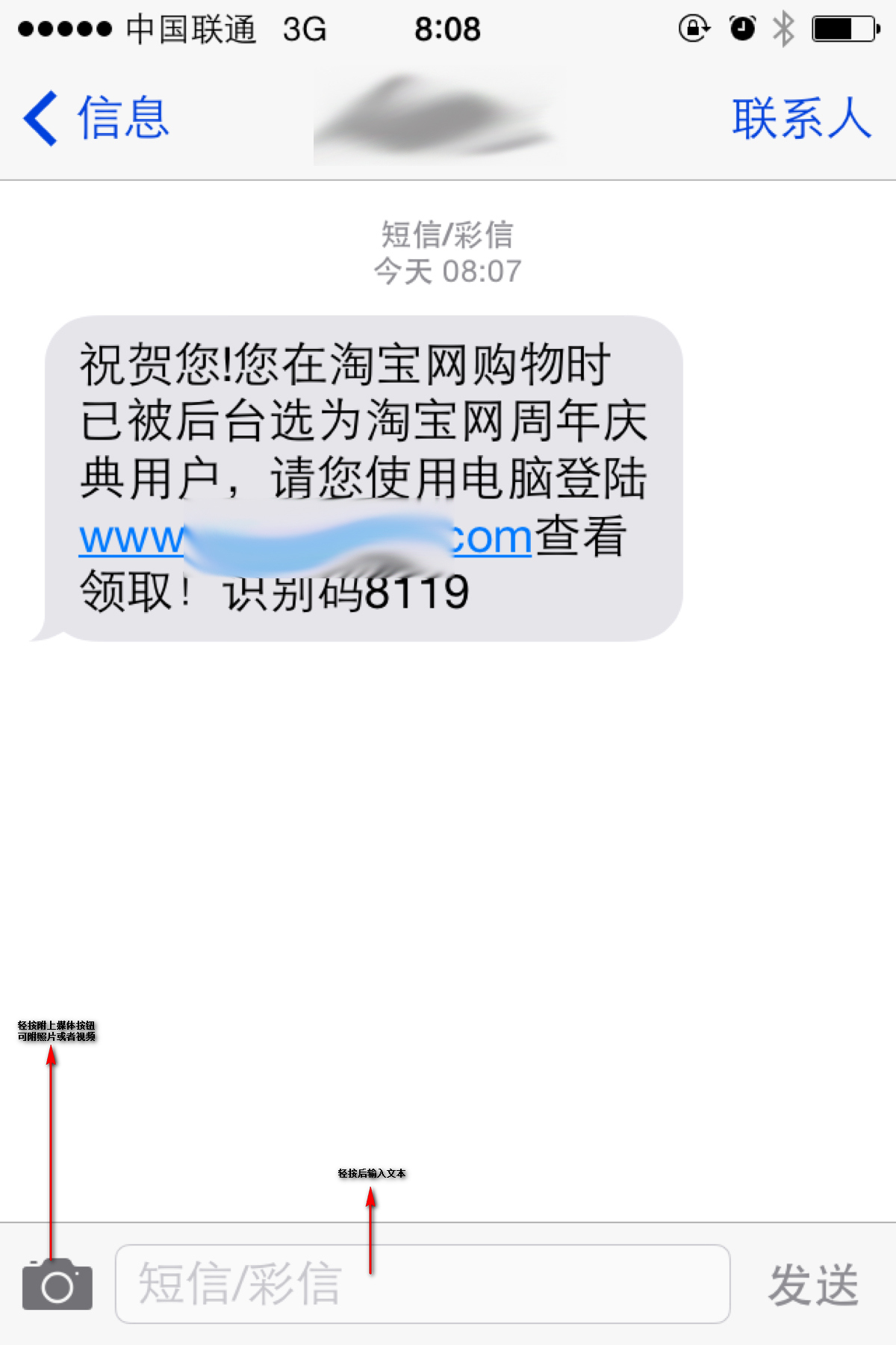 iPhone短信功能怎么用 iPhone怎么发短信