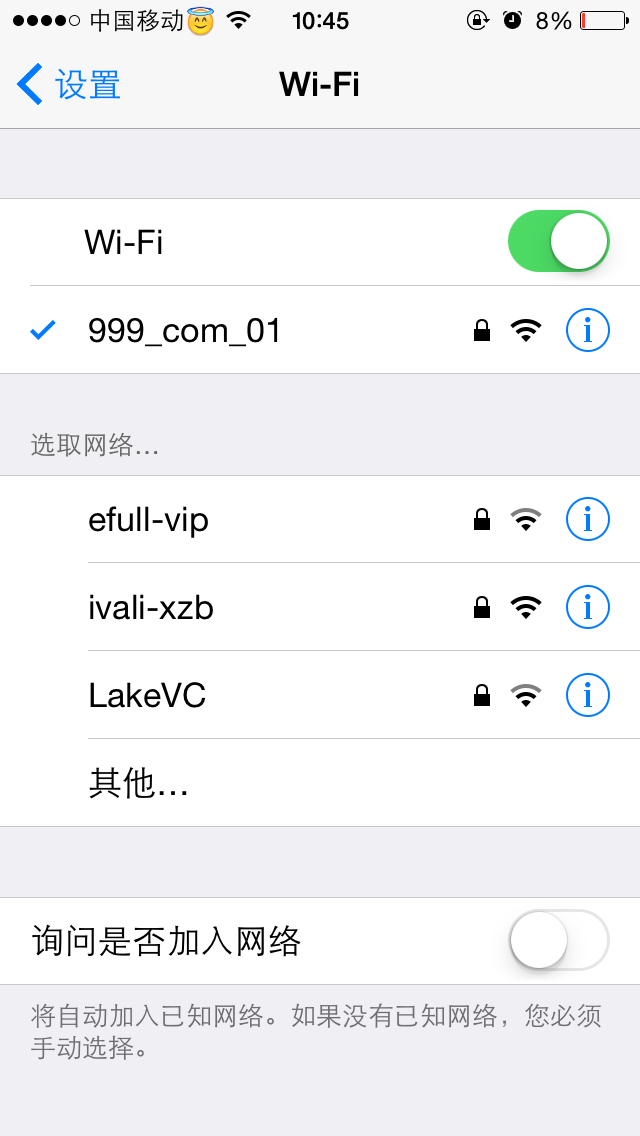 iPhone怎样设置无线网络