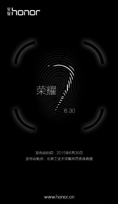华为荣耀7确定6月30日发布具备指纹识别功能 标准版1999元起售