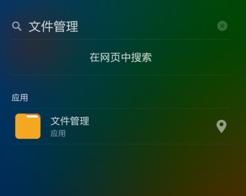 miui6文件管理器中远程管理怎么使用