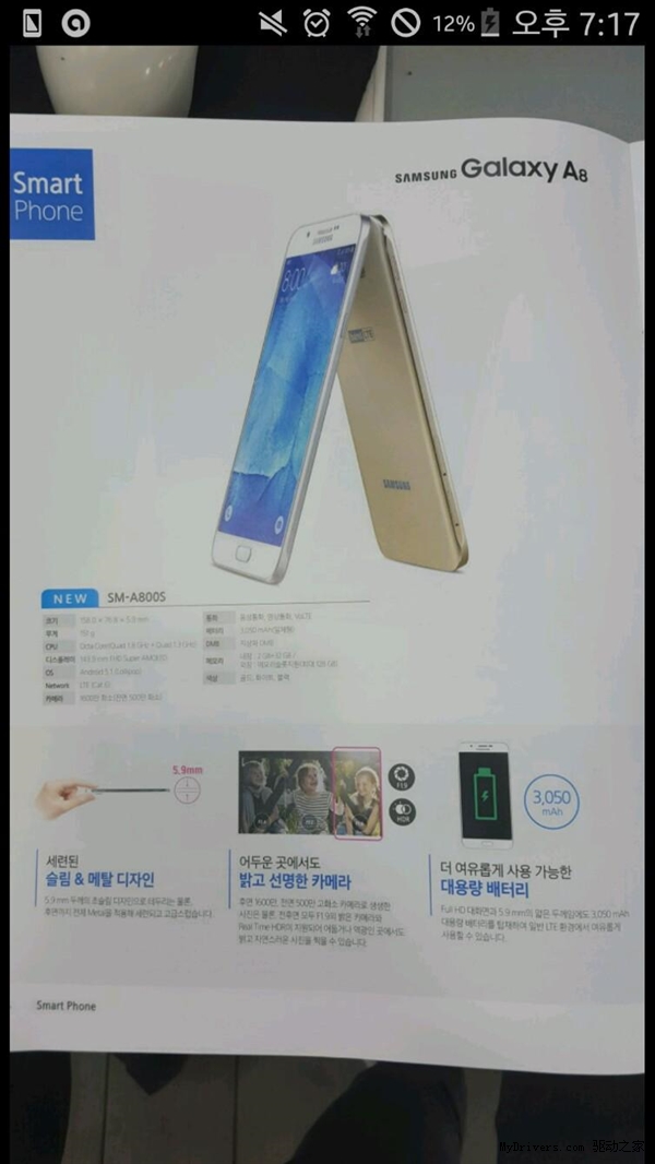 三星金属机Galaxy A8完全曝光：2999？