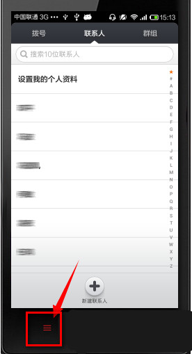 小米4怎么批量删除联系人教程