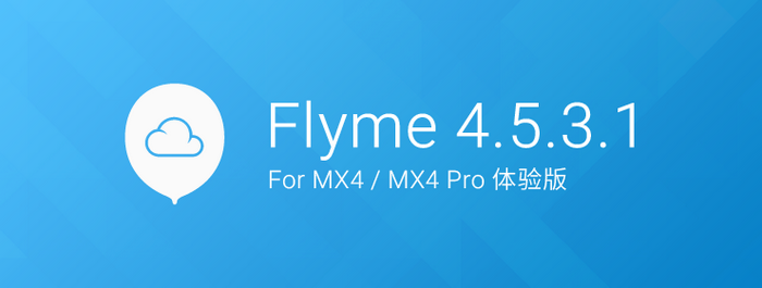 魅族MX4 Pro/MX4升级Flyme4.5官方图文教程