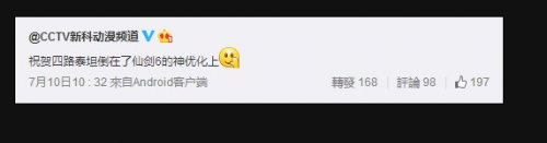 《显卡齐瞎传6：泰坦陨落》被众人打脸 《仙剑奇侠传6》转换口风