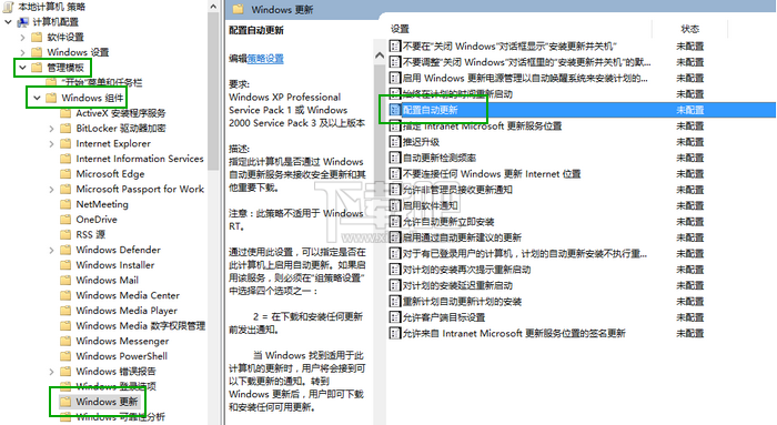 Win10自动更新怎么关闭 Windows10自动更新关闭教程