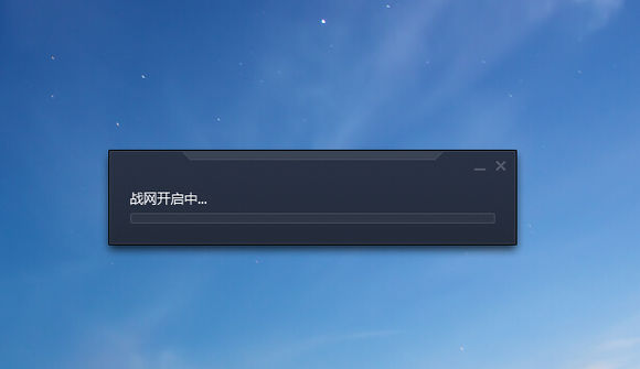 战网卡在“战网开启中”解决方法