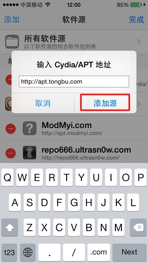 iTools显示“安装失败授权失败”解决方法