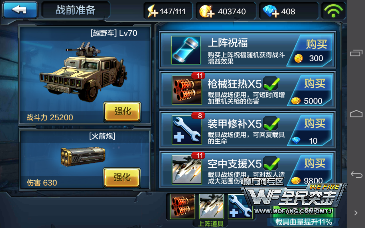 全民突击困难关卡4-8代号Z三星通关攻略