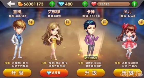 欢乐斗地主角色卡神，欢乐斗地主新版角色卡神比直树有用