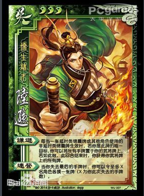 三国杀武将界陆逊攻略 三国杀界陆逊介绍