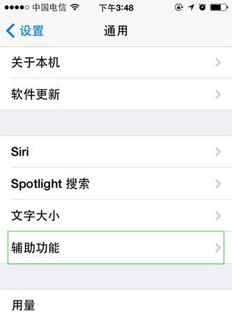 苹果iPhone手机iOS9系统怎么改字体 ios9字体怎么换