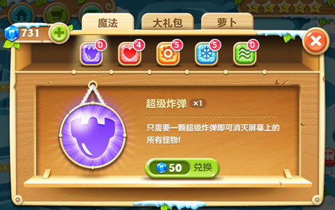 保卫萝卜2道具介绍大全 助你轻松拿金萝卜