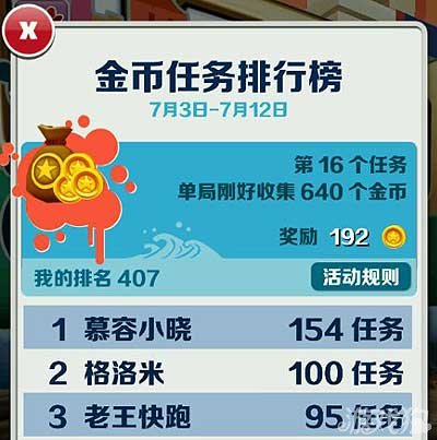 我只想知道地铁跑酷第一名开挂了没