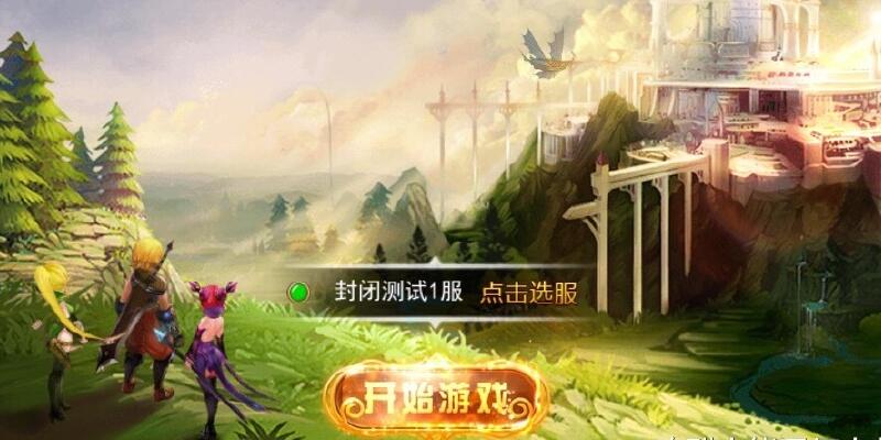 龙之谷：破晓手游官方宣传视频