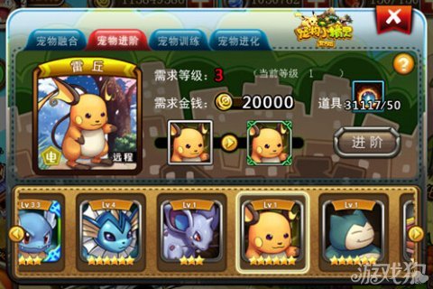 宠爱成长 宠物小精灵轻松养成全面解读