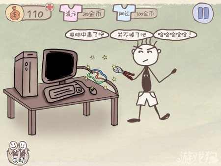 史上最坑爹的游戏第1关攻略