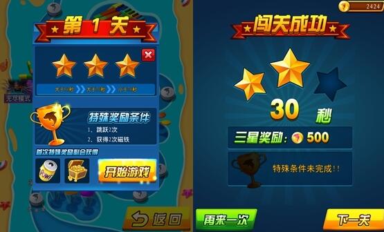 《男生女生向前冲》满星获得方法 进阶必备手册