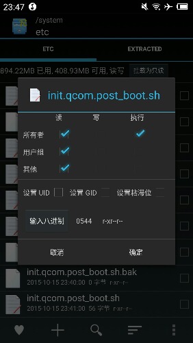 魅族手机关闭按键灯教程 flyme os关闭键盘灯教程