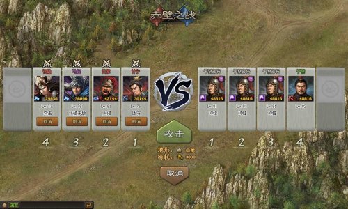 《攻城掠地》战斗系统介绍