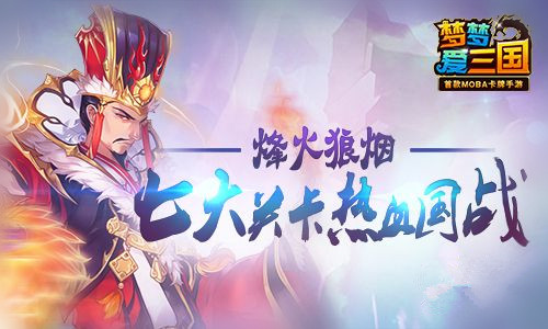 梦梦爱三国好友系统介绍